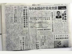 日刊ケイザイ