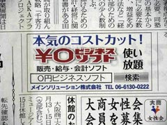 大商ニュース（広告）