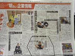 大商ニュース