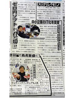 大商ニュース