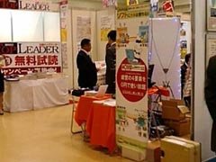 第25回 東京ビジネス・サミット2011 in 神戸