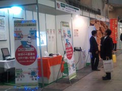 中小企業総合展2011 in 幕張