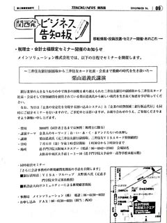 帝国NEWS（6月28日号）