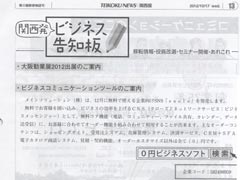 帝国NEWS（10月17日号）