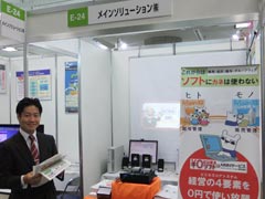 大阪勧業展 2012