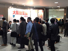 大阪勧業展2014