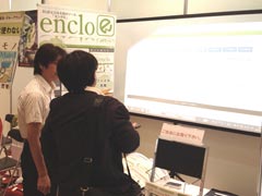 東京ビジネスサミット2014