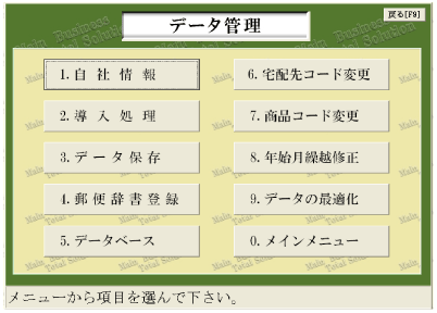 ミルクProサンプル画面