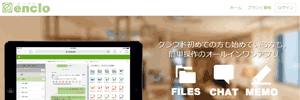 enclo（エンクロ）